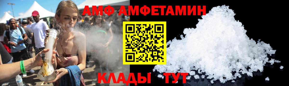 Amphetamine  Амфетамин 97%  Вход с VPN  Вятские Поляны 