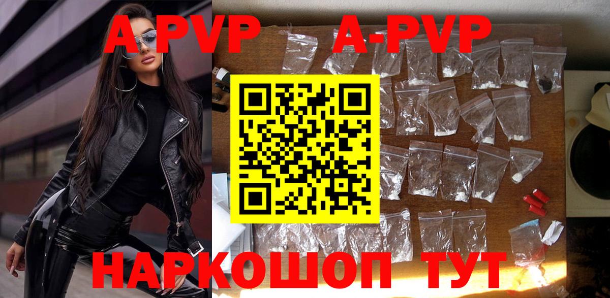 APVP Соль Вятские Поляны