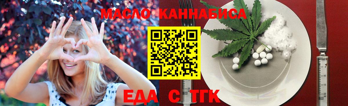 Вятские Поляны  Cannafood конопля  Вход с VPN 