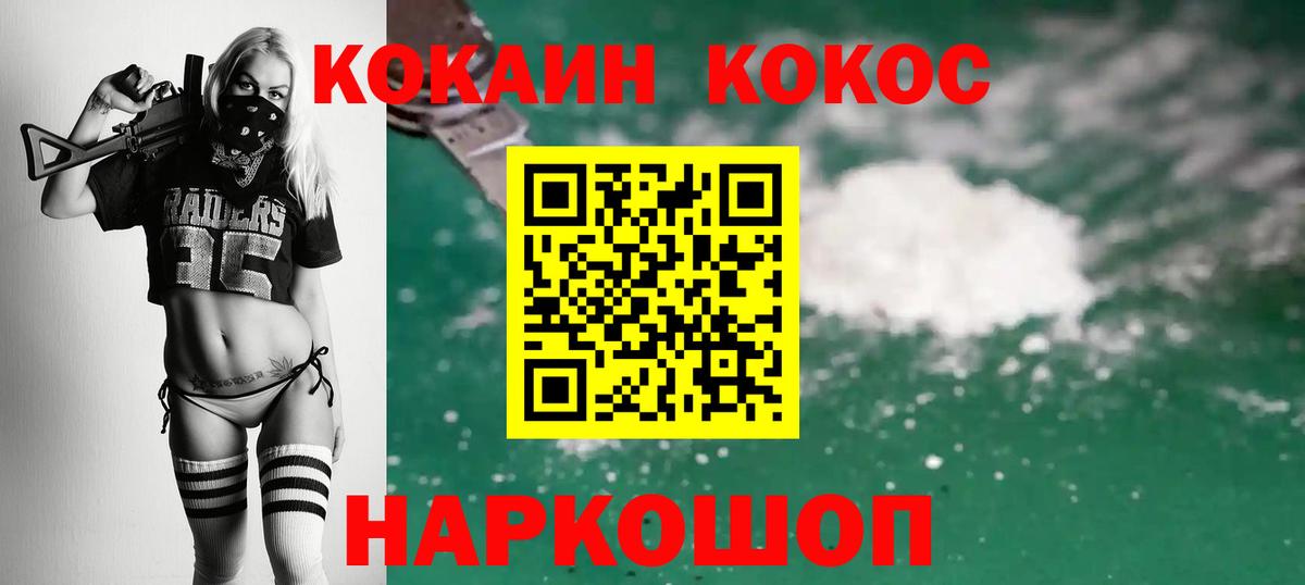 Вятские Поляны  КОКАИН VHQ  Вход с VPN  Кокаин 98% 