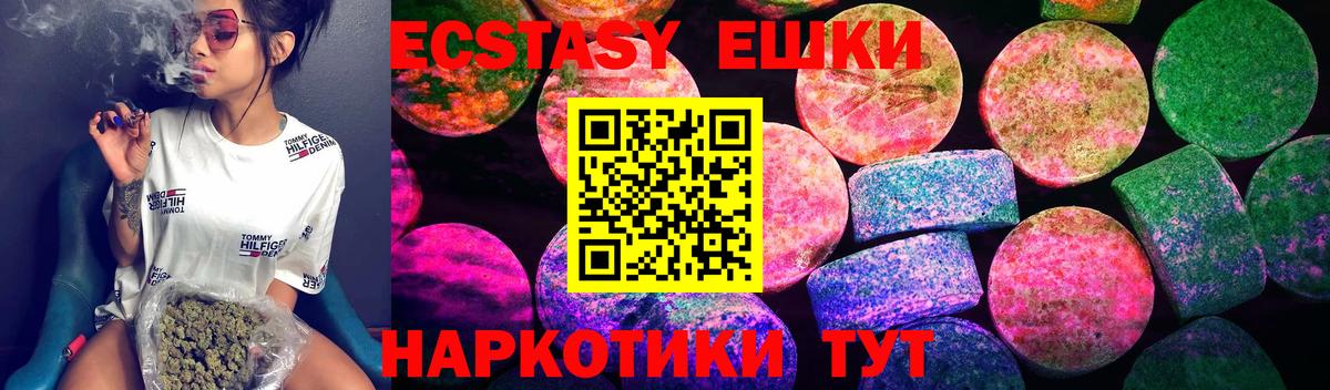 Ecstasy 280 MDMA Вятские Поляны