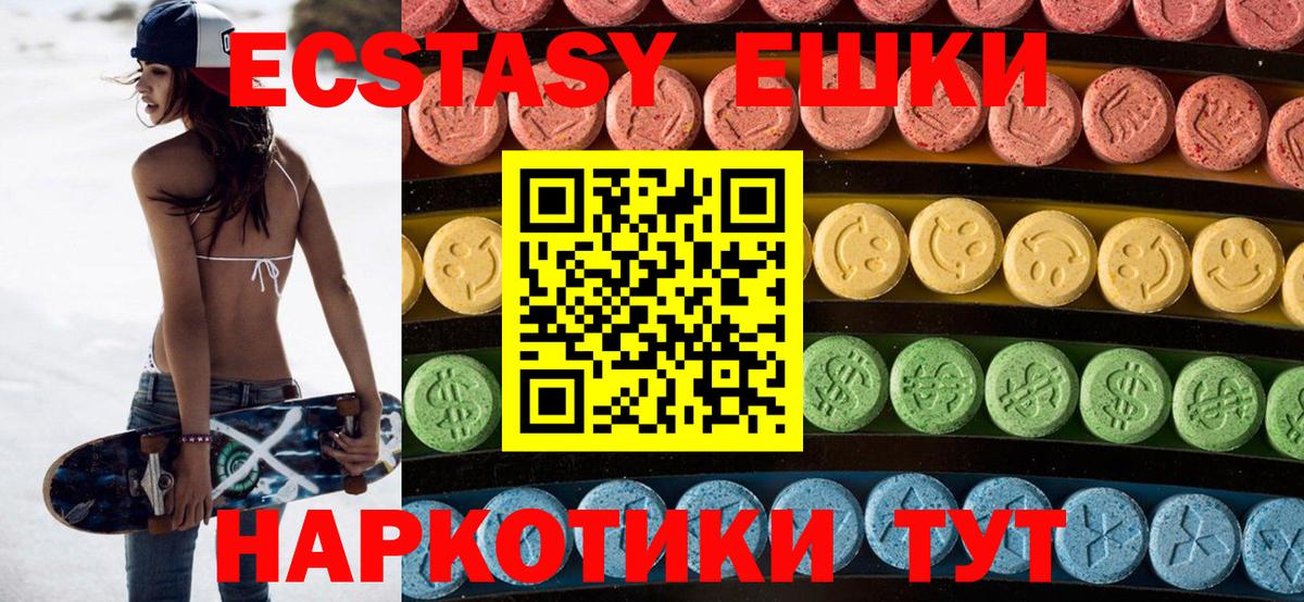 ЭКСТАЗИ XTC  Ecstasy  Вятские Поляны  Вход с VPN  Экстази XTC 