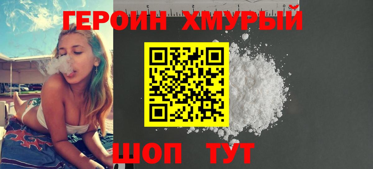 Вятские Поляны  ГЕРОИН белый  Вход с VPN 