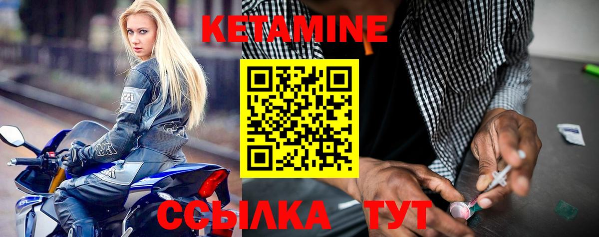 Кетамин VHQ  КЕТАМИН ketamine  Вход с VPN  Вятские Поляны 