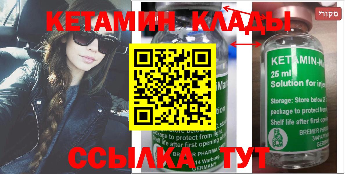 Кетамин ketamine Вятские Поляны