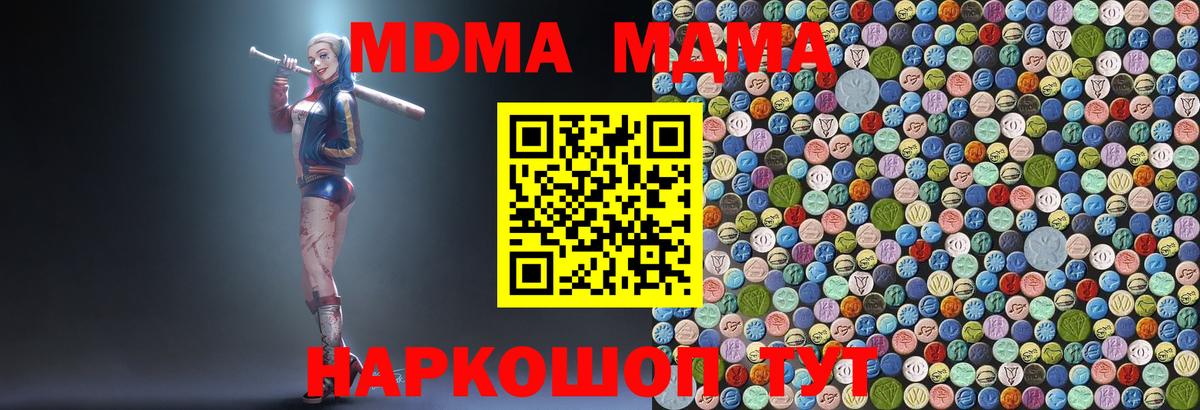 МДМА crystal Вятские Поляны