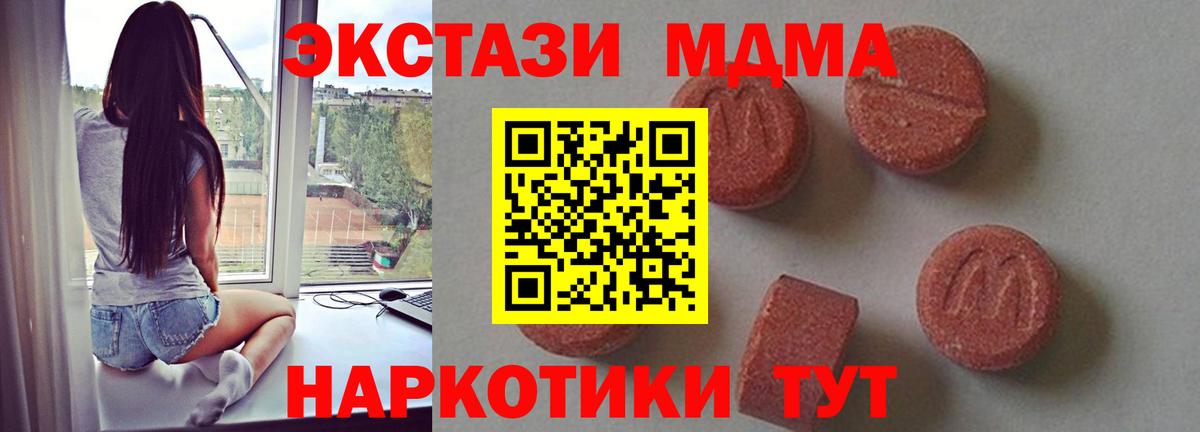 MDMA  МДМА crystal  МДМА Molly  Вход с VPN  Вятские Поляны 