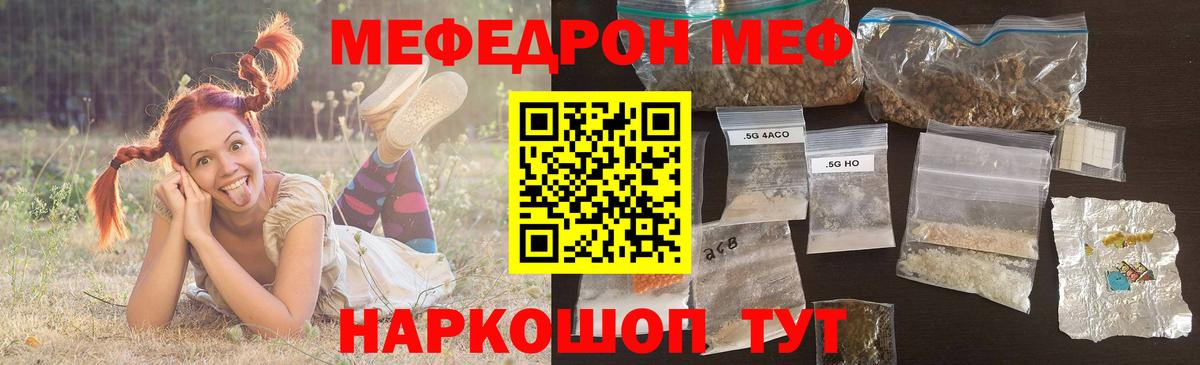 МЕФ кристаллы Вятские Поляны