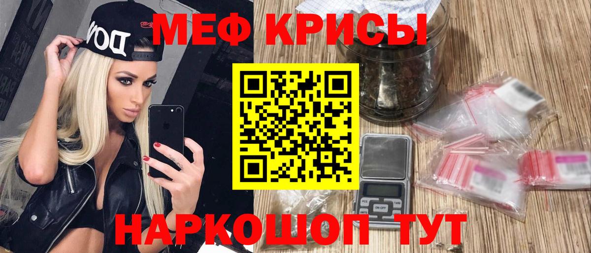МЕФ кристаллы  Мефедрон VHQ  Меф  Вятские Поляны  Вход с VPN 
