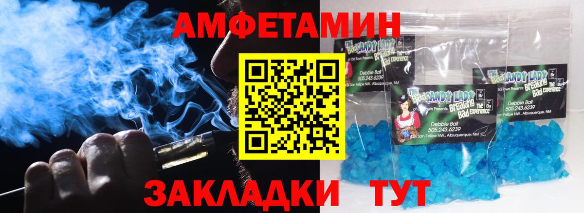 Первитин Methamphetamine Вятские Поляны