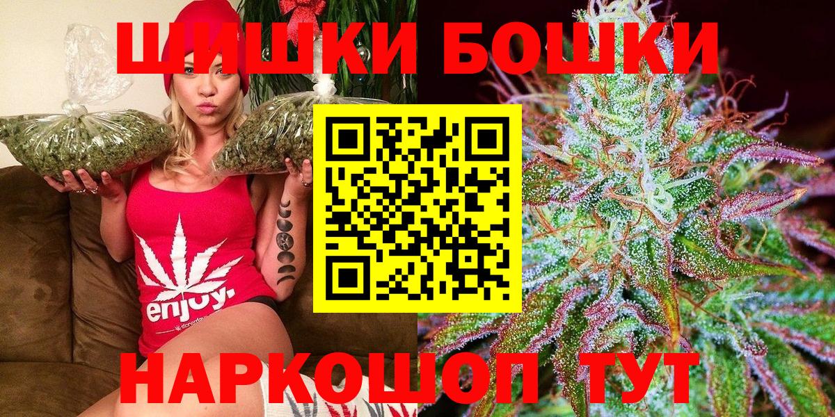 Бошки марихуана конопля  Шишки марихуана VHQ  Вятские Поляны  Вход с VPN 